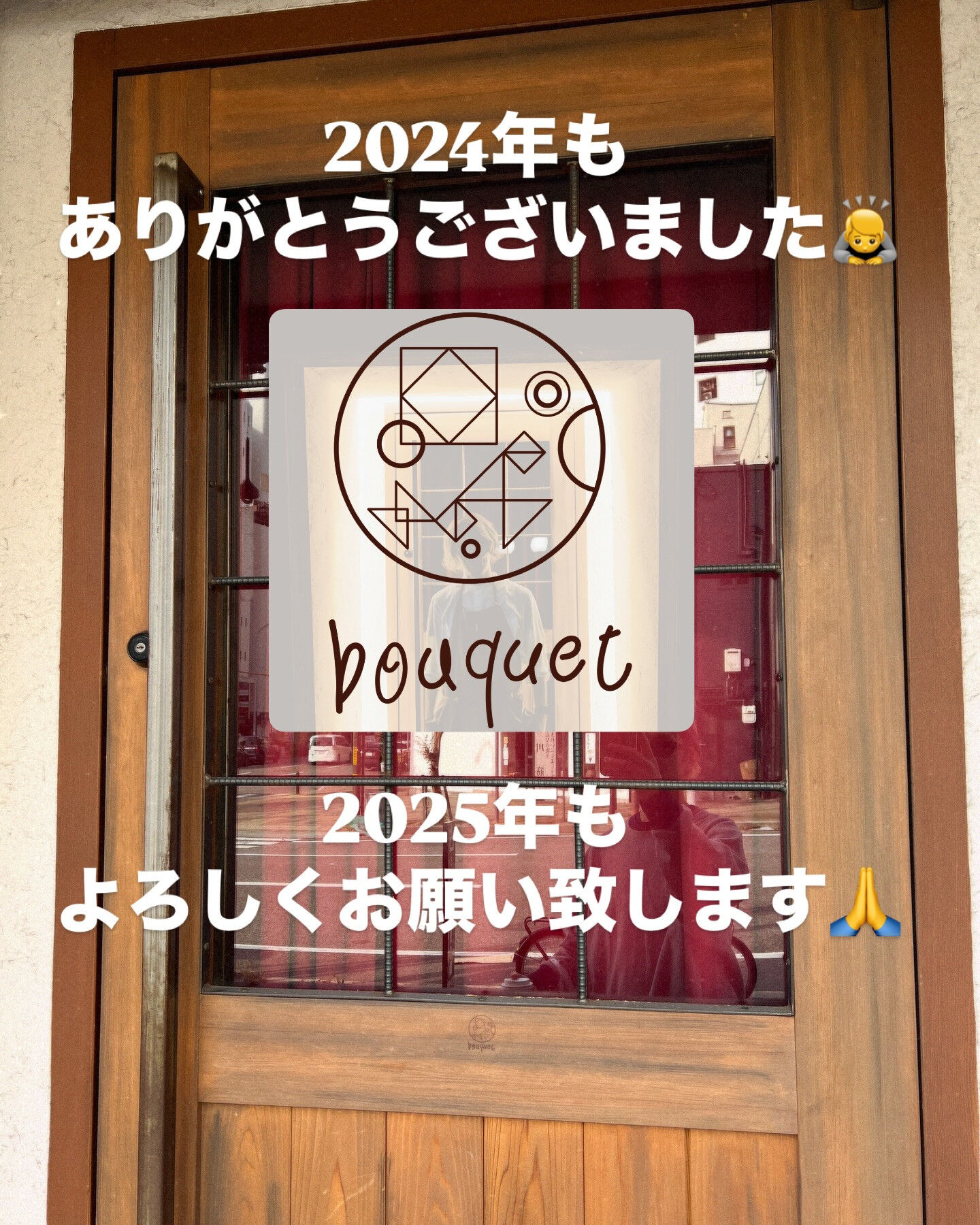 いつもお世話になっています