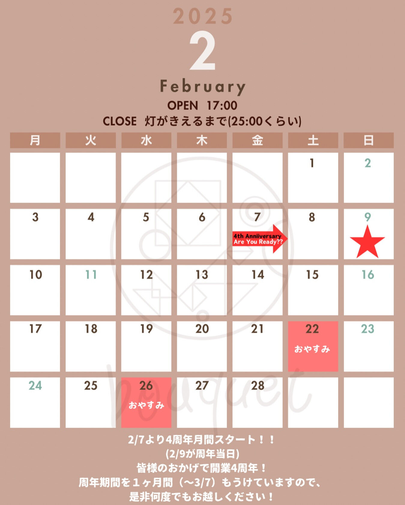 いつもお世話になっています
