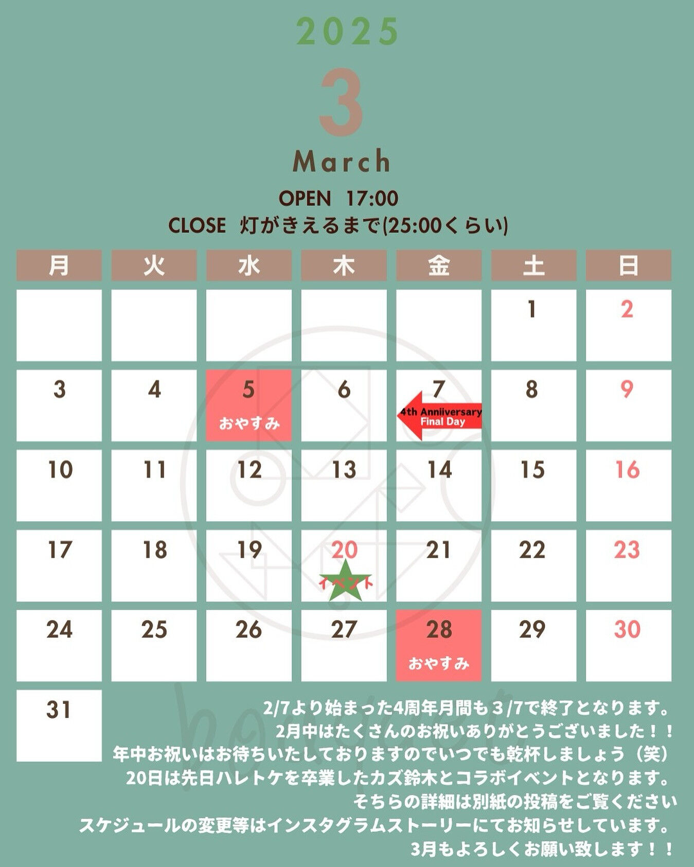 いつもお世話になっています