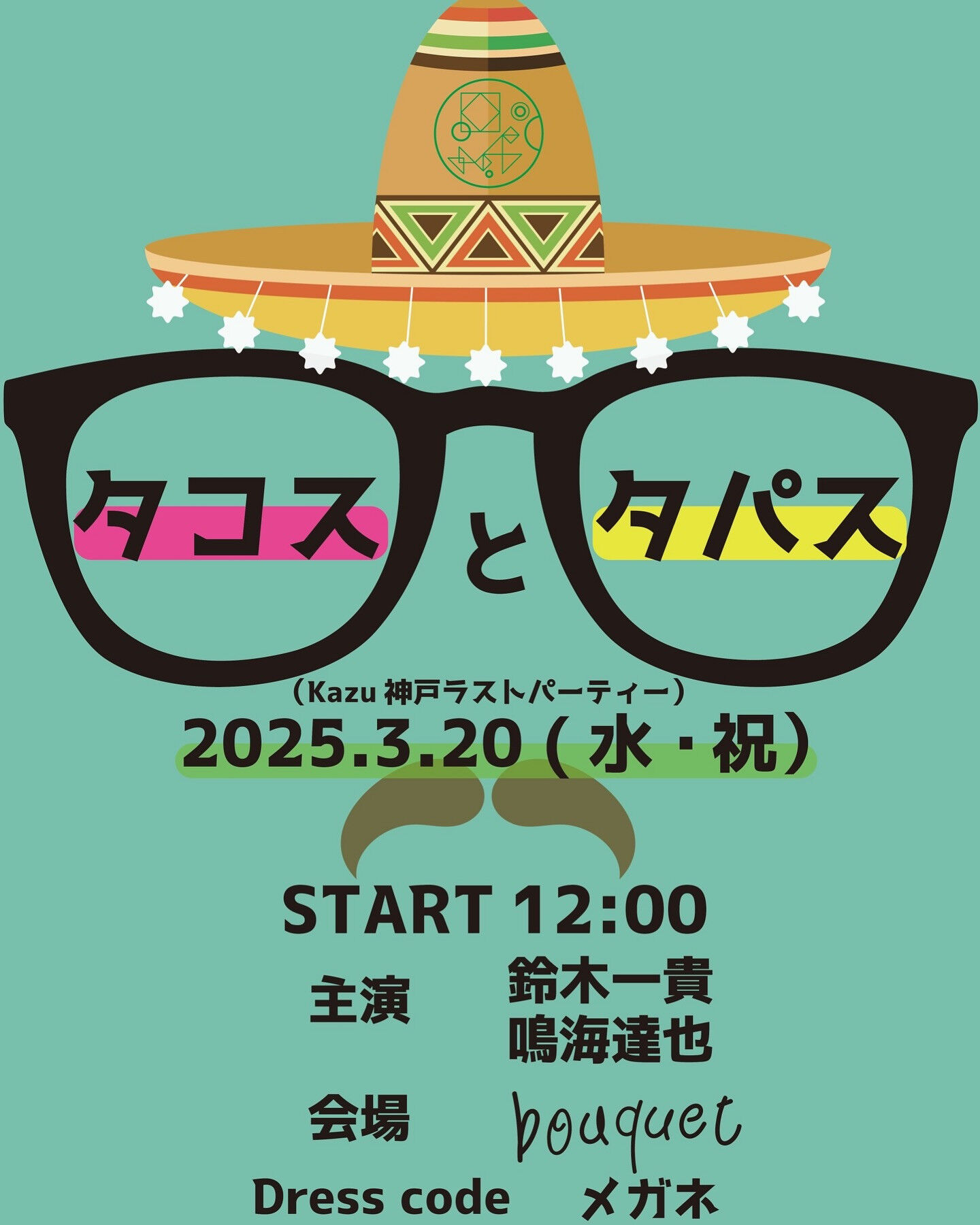 いつもお世話になっています