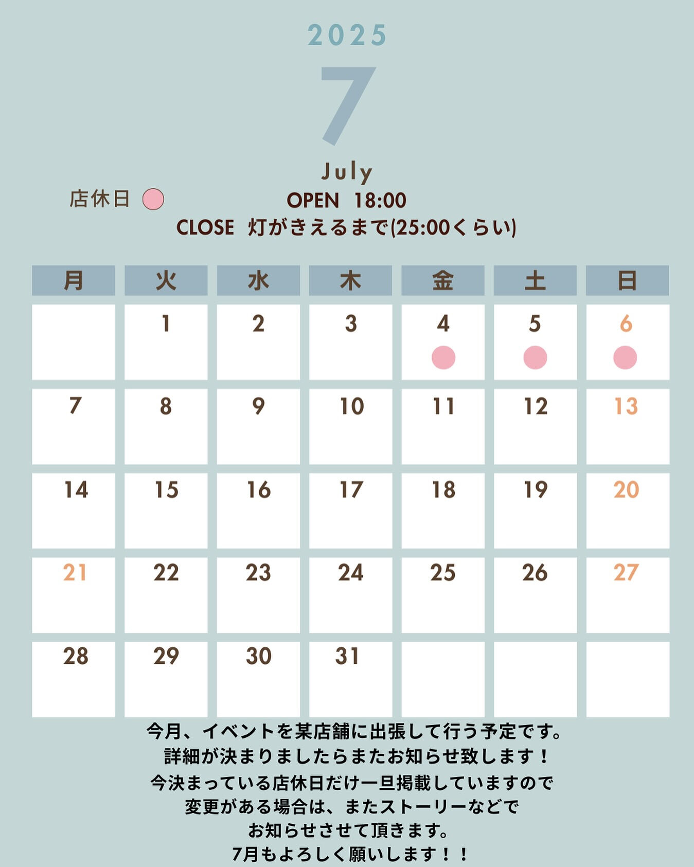 いつもお世話になっています