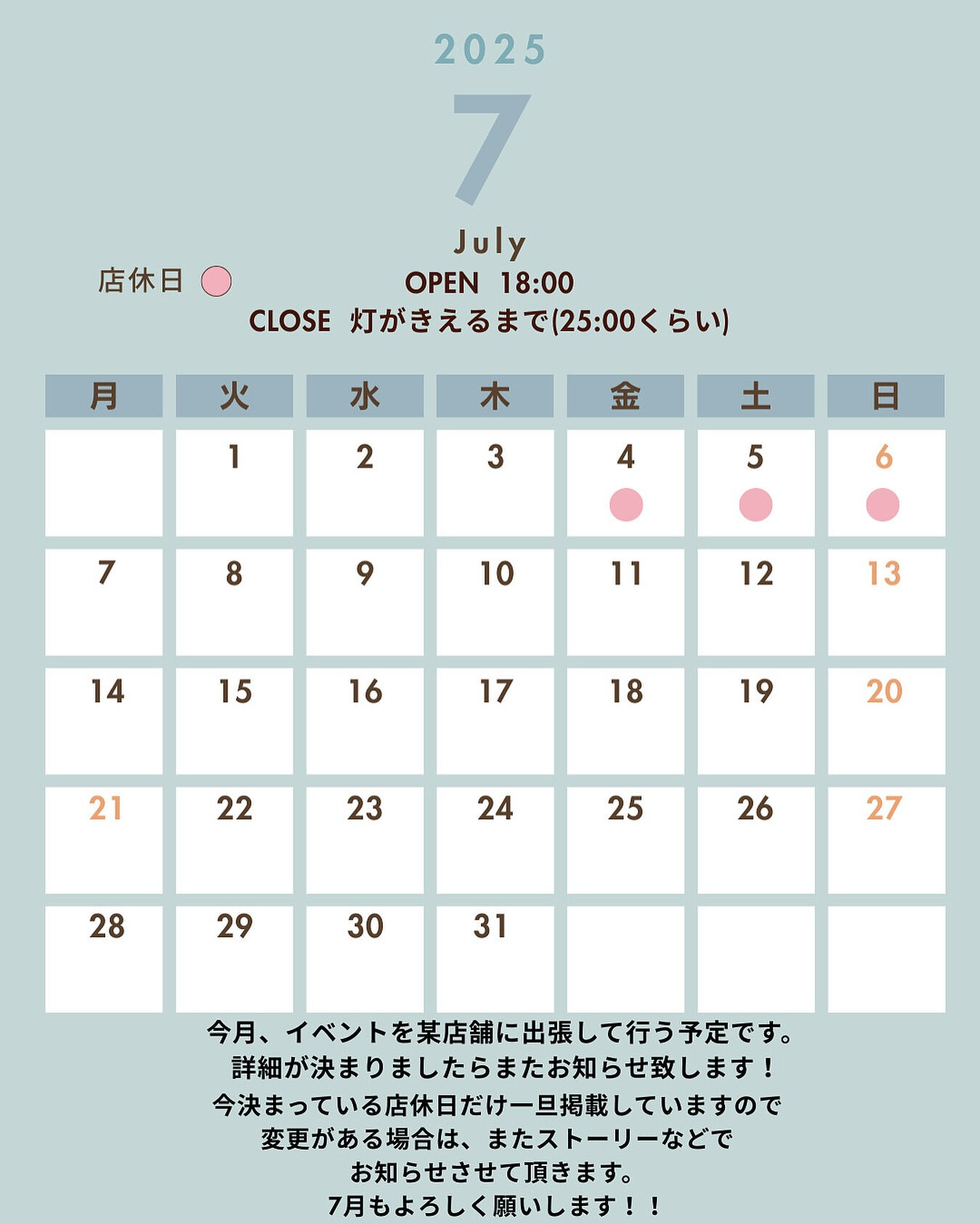 いつもお世話になっています