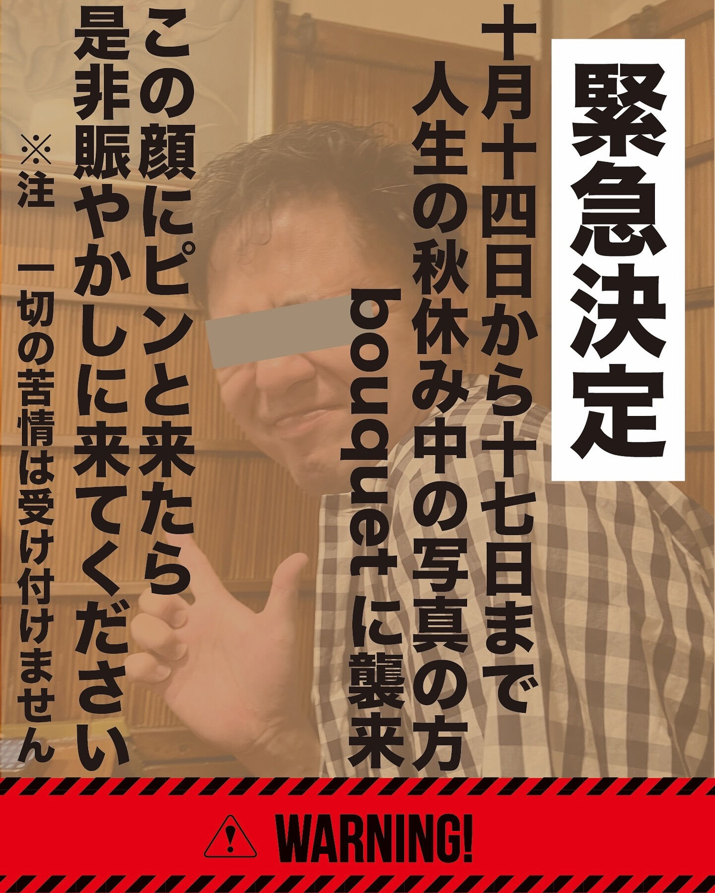 いつもお世話になっています
