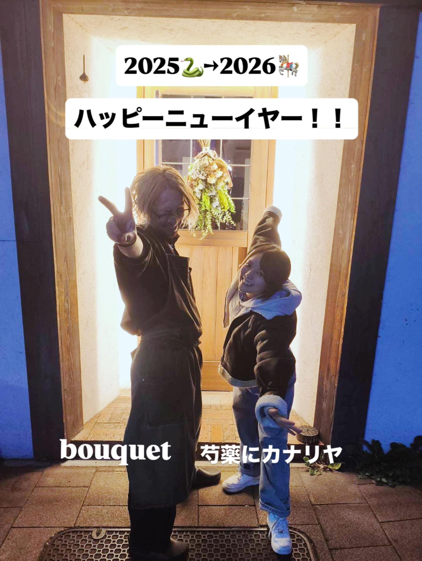 いつもお世話になっています