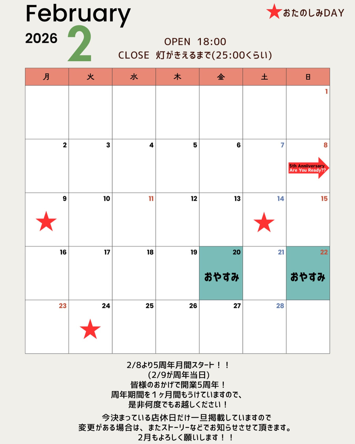 いつもお世話になっています