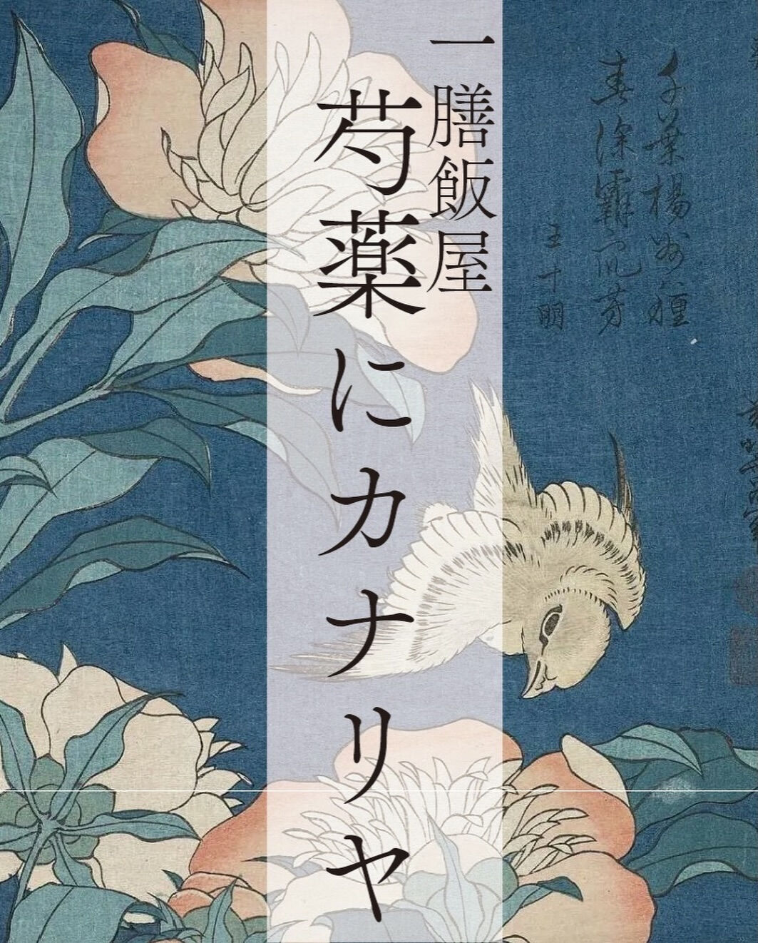 いつもお世話になっています