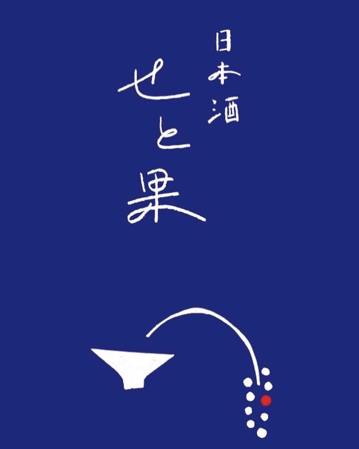 茄子とベーコンのリガトーニアラビアータ